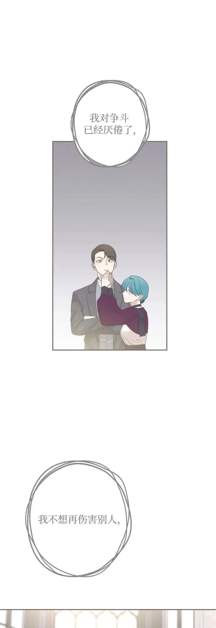 最终话 第110页
