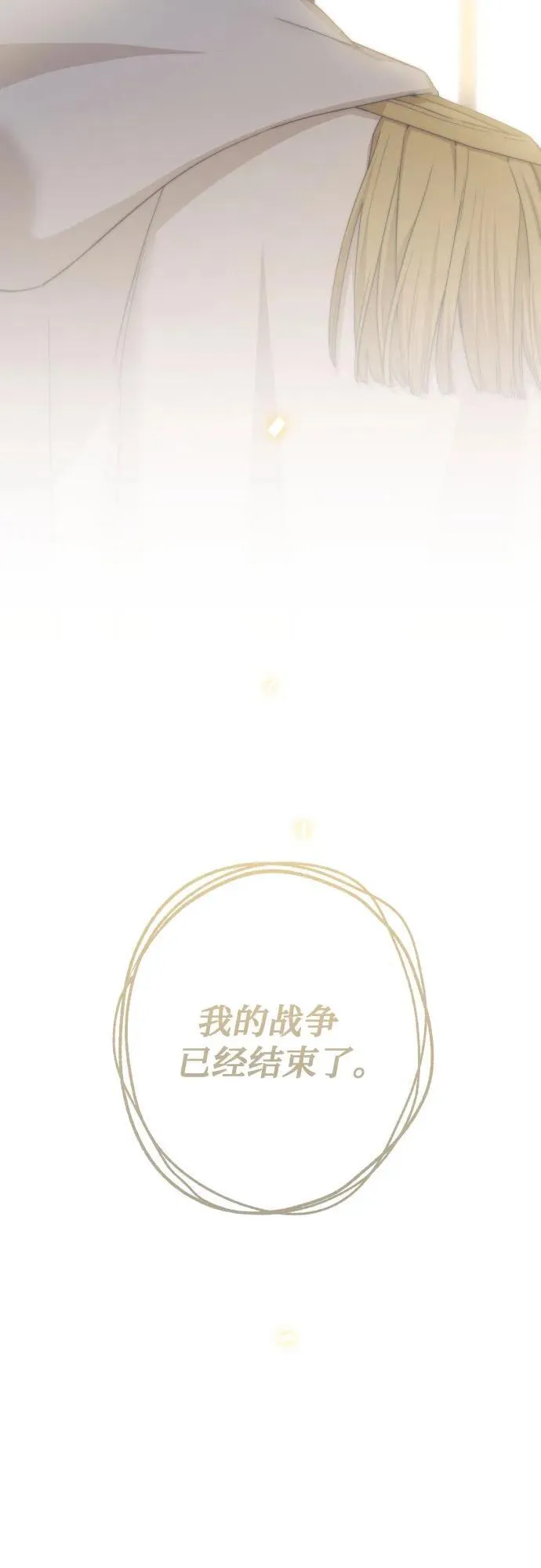 最终话 第112页