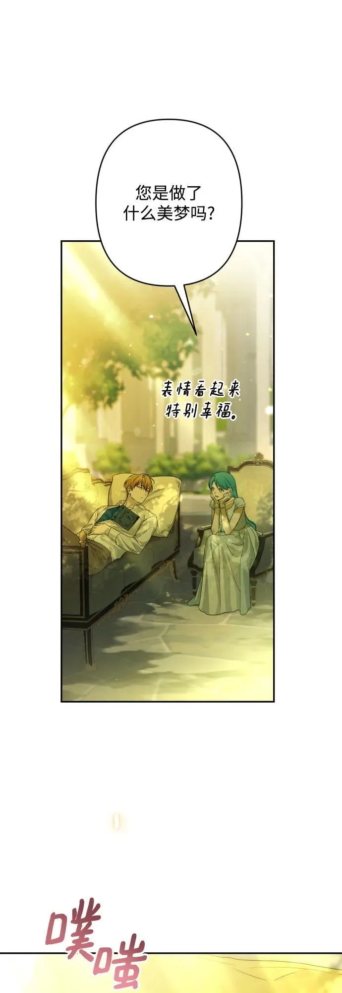 最终话 第116页