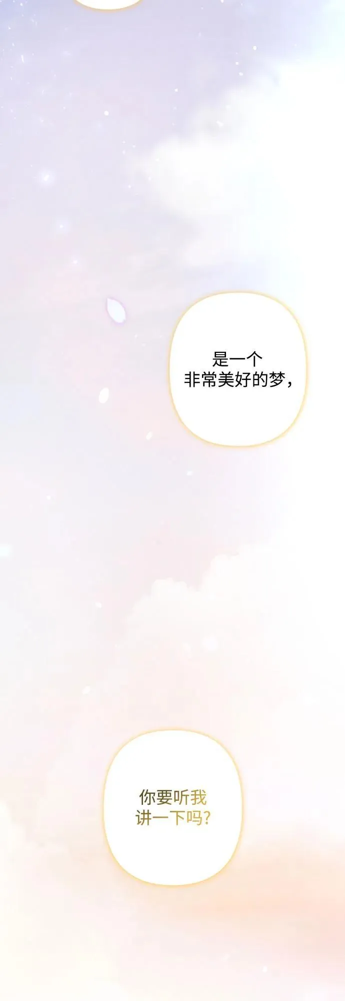 最终话 第118页