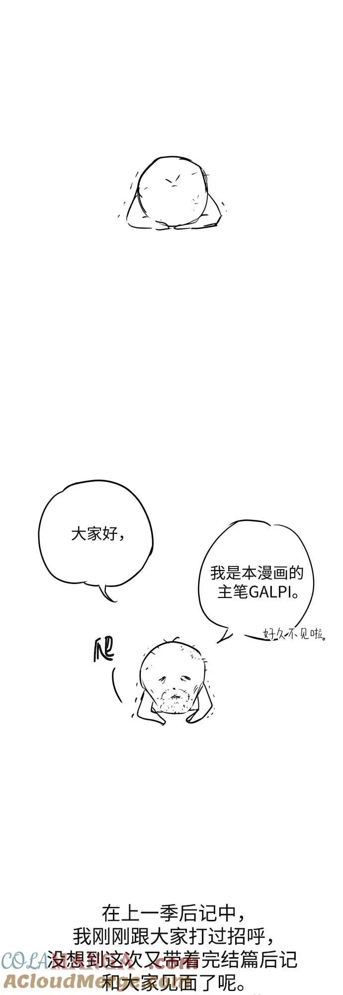 【免费】后记 第2页