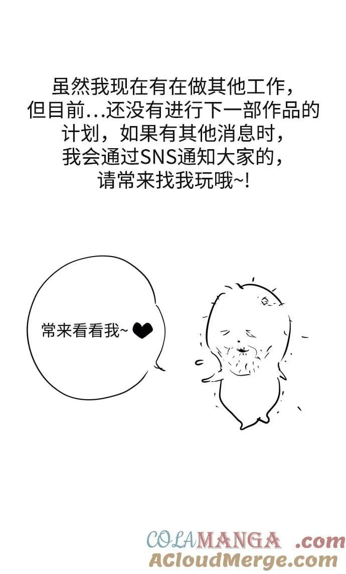 【免费】后记 第5页
