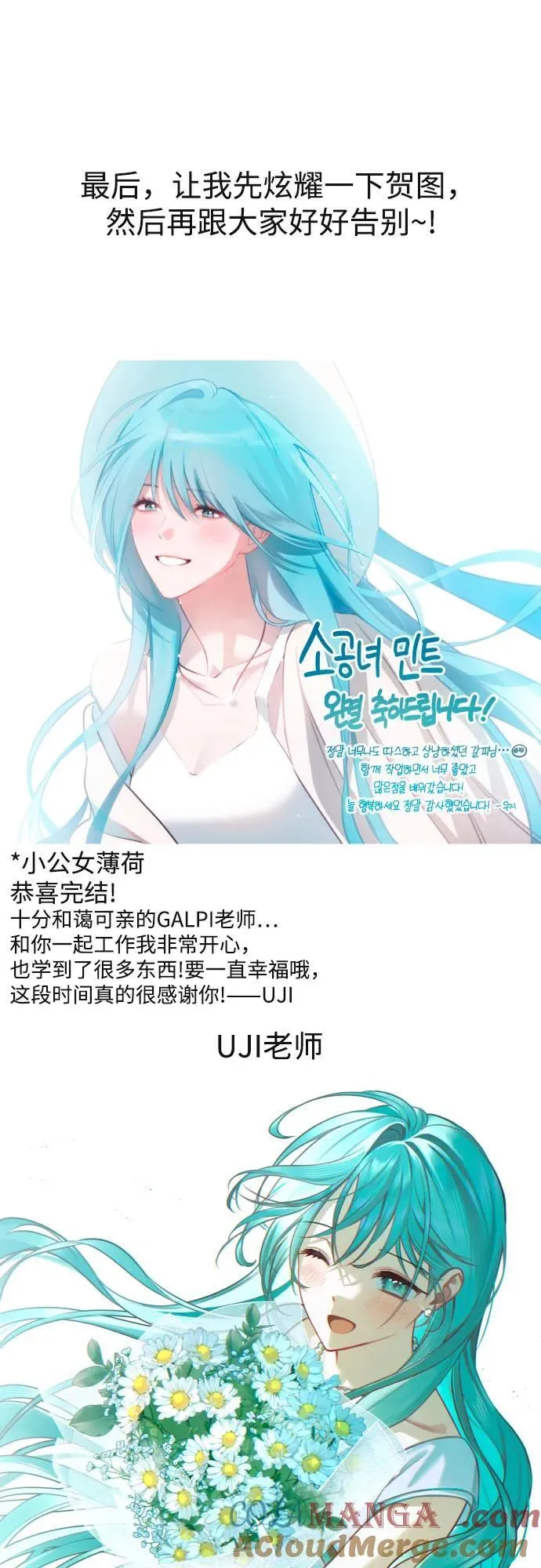【免费】后记 第6页