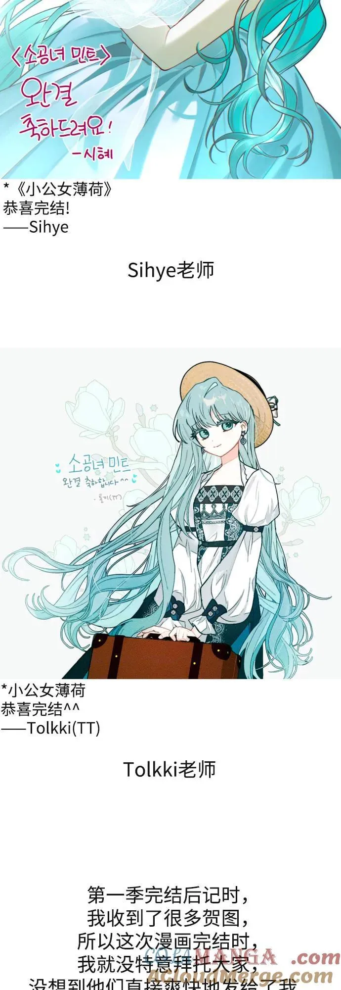 【免费】后记 第7页