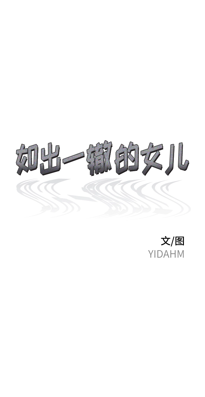 第72话 第6页