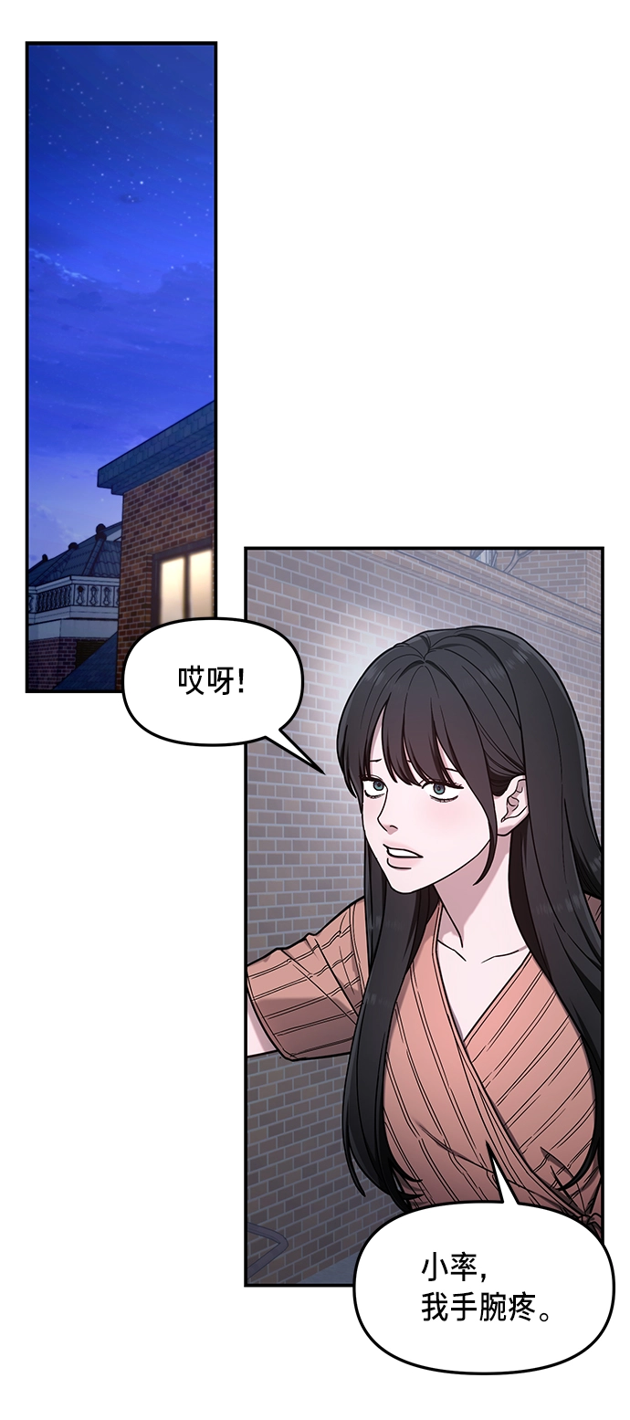 第72话 第7页