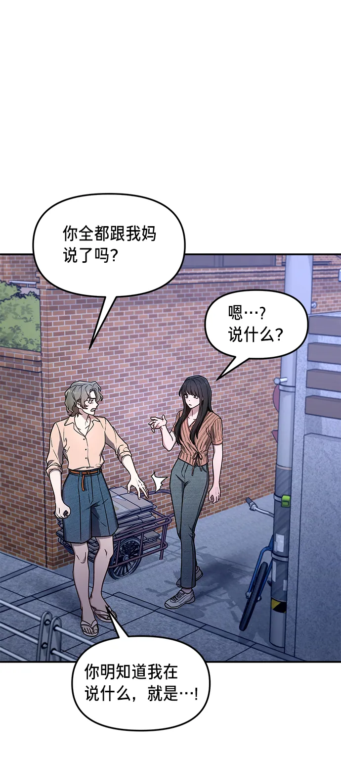 第72话 第8页