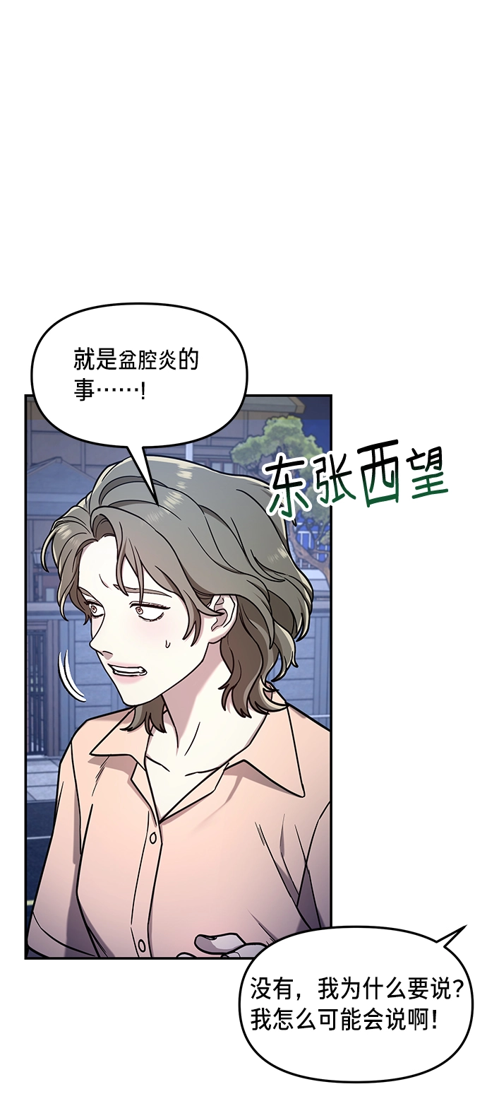 第72话 第9页