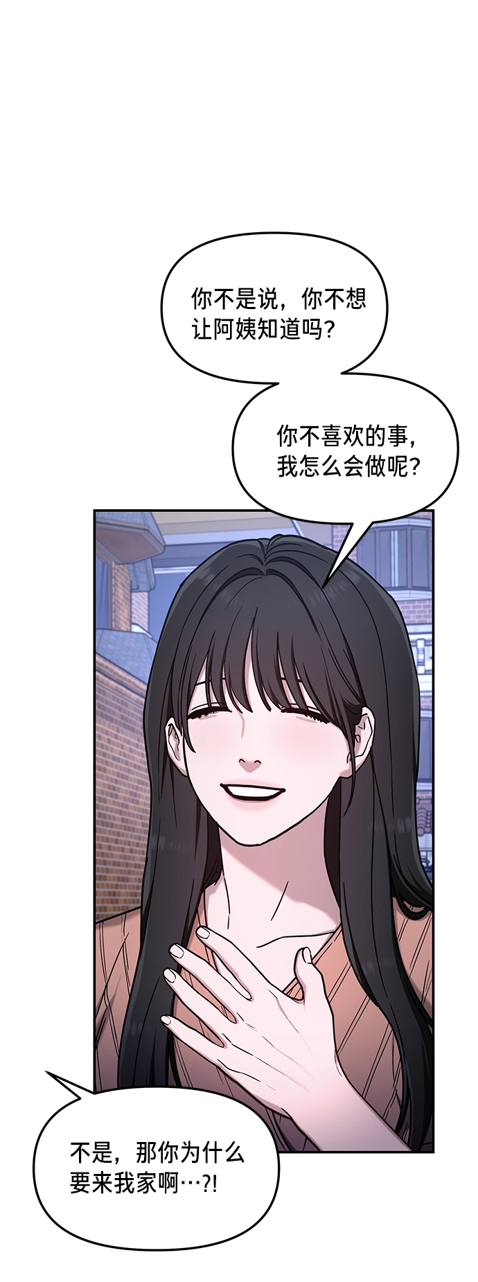 第72话 第10页
