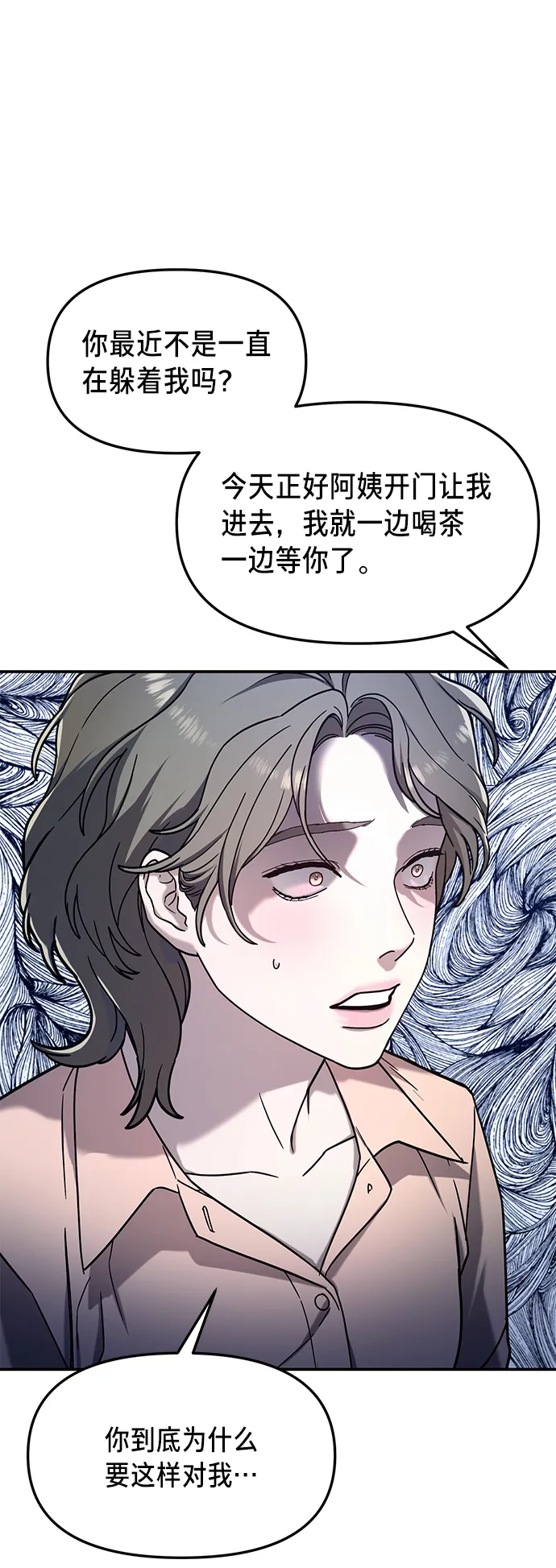第72话 第11页