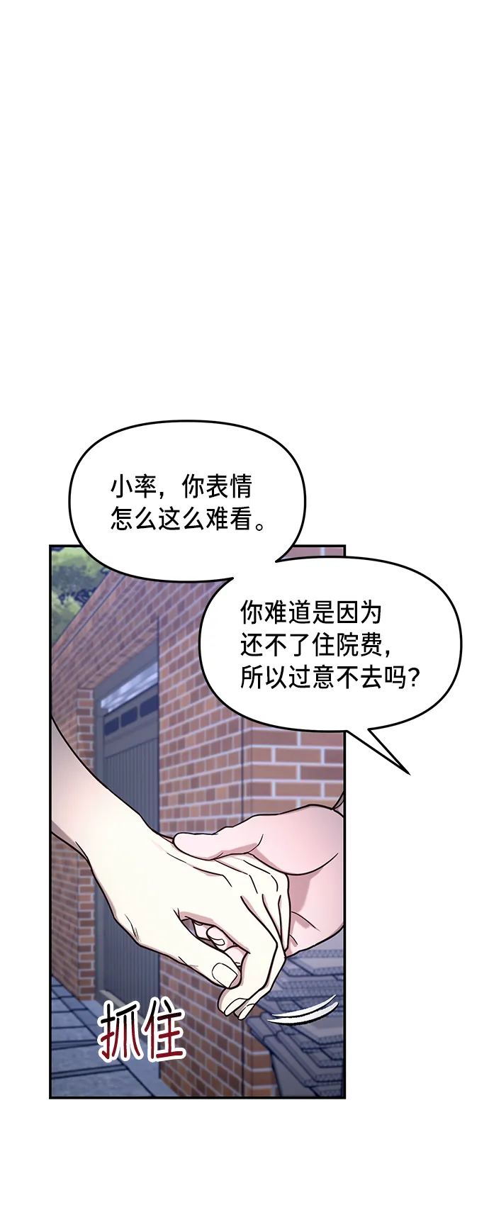 第72话 第12页
