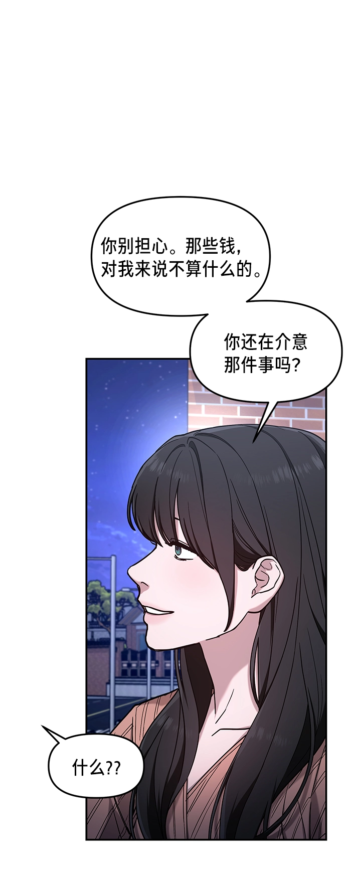 第72话 第13页