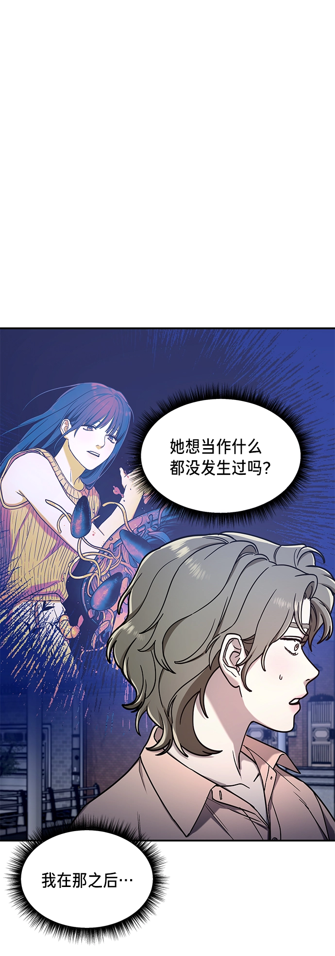 第72话 第14页