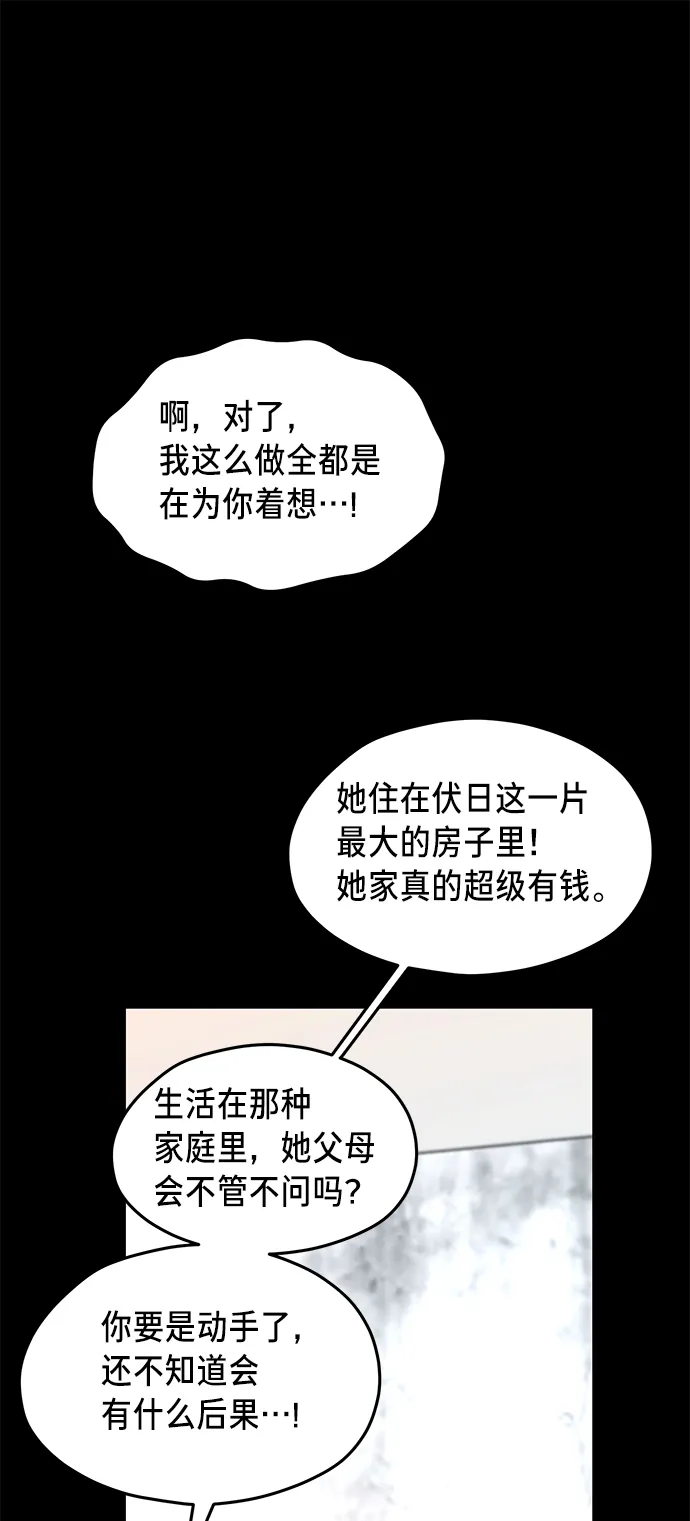 第72话 第18页