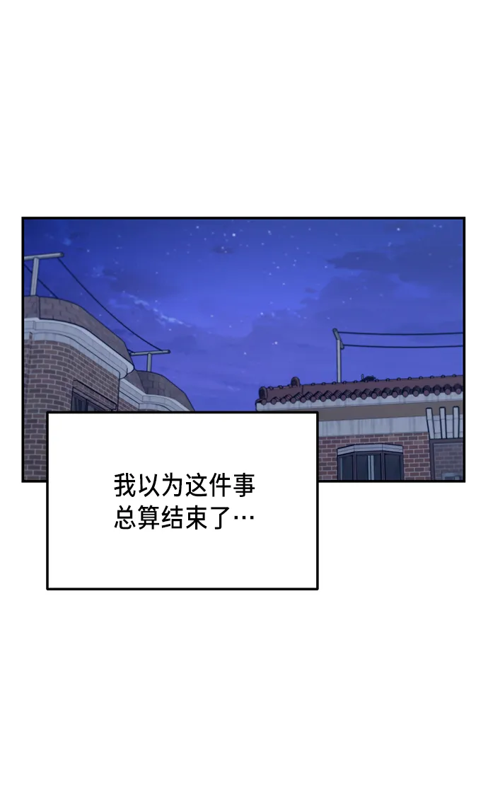 第72话 第24页