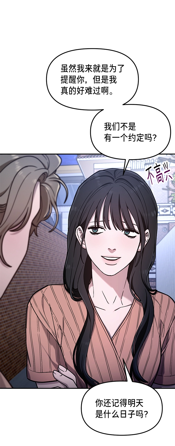 第72话 第26页