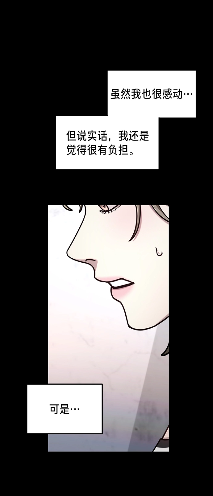 第72话 第33页