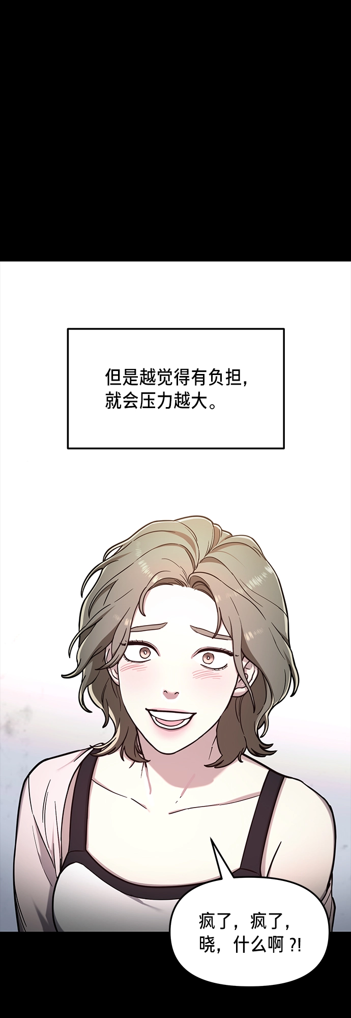 第72话 第34页