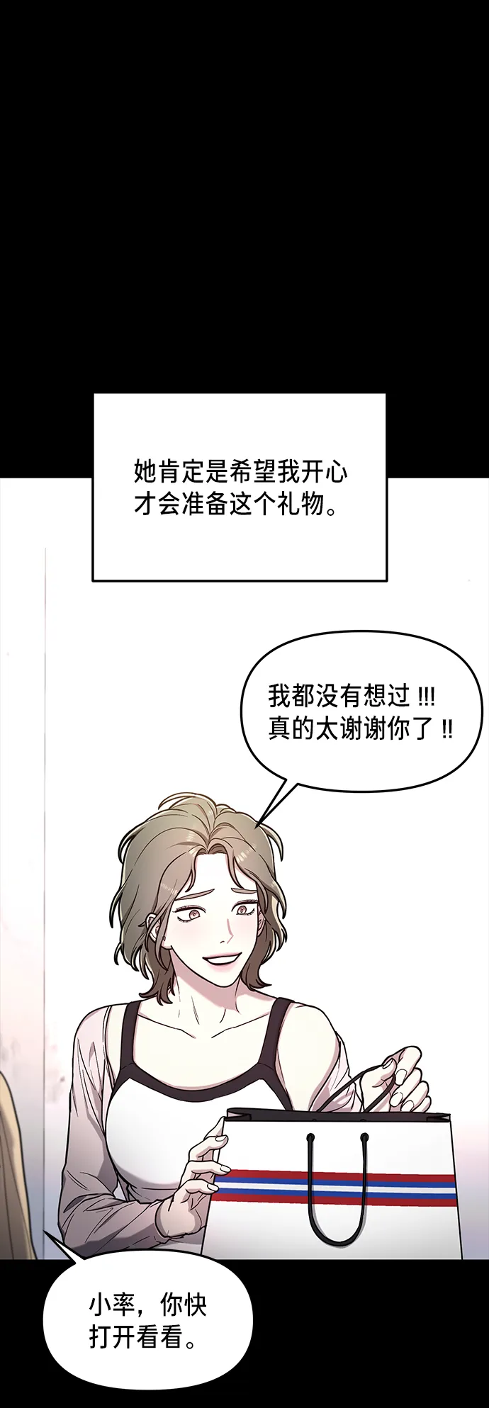 第72话 第35页
