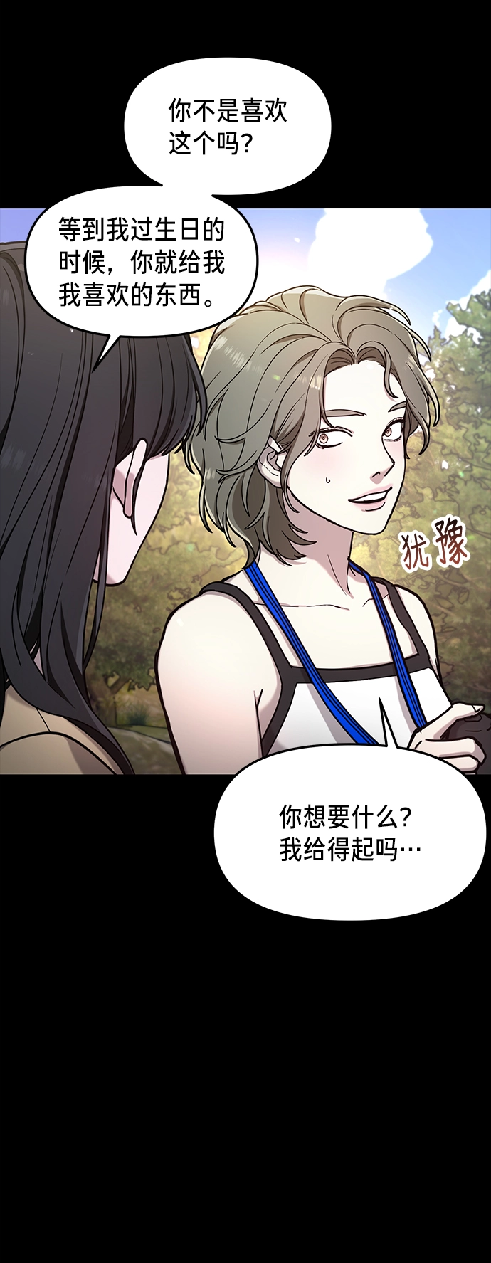 第72话 第40页