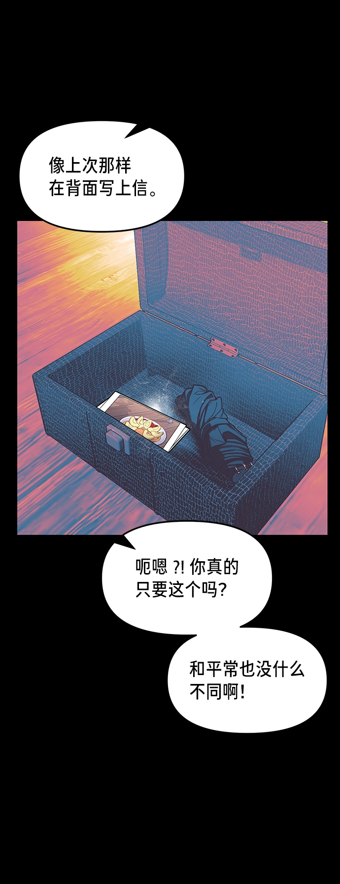 第72话 第43页