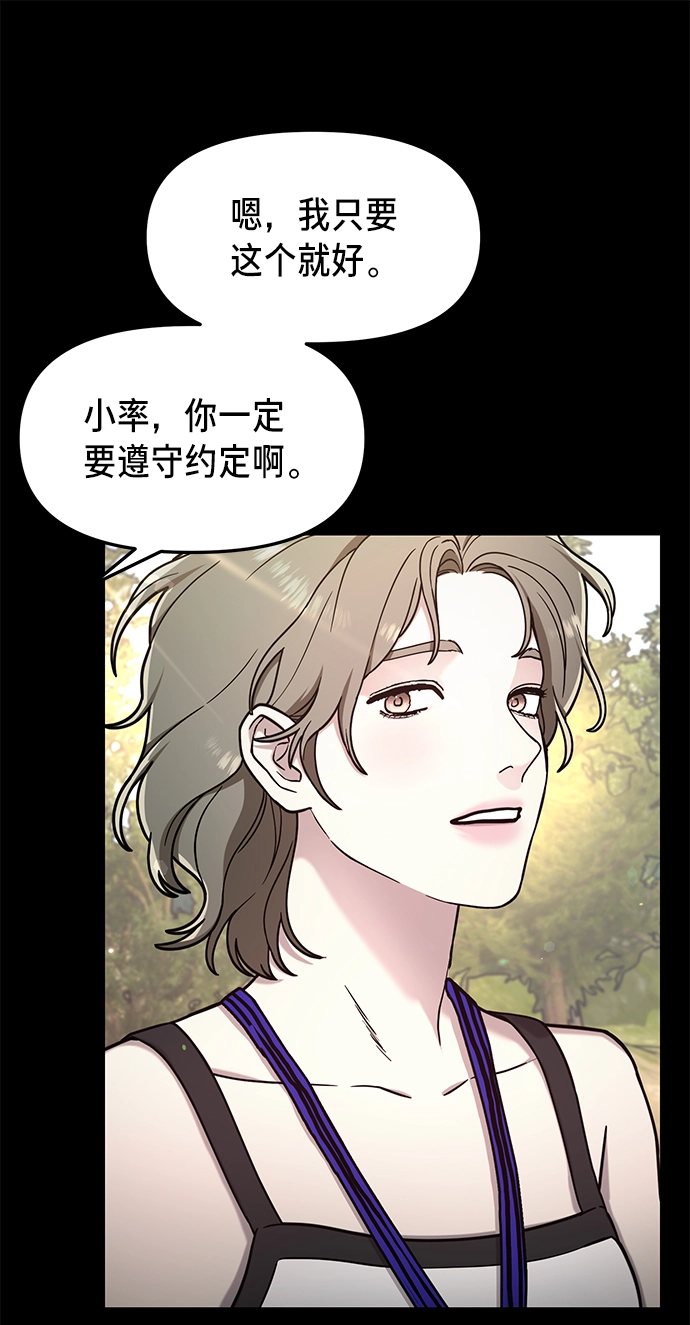 第72话 第44页