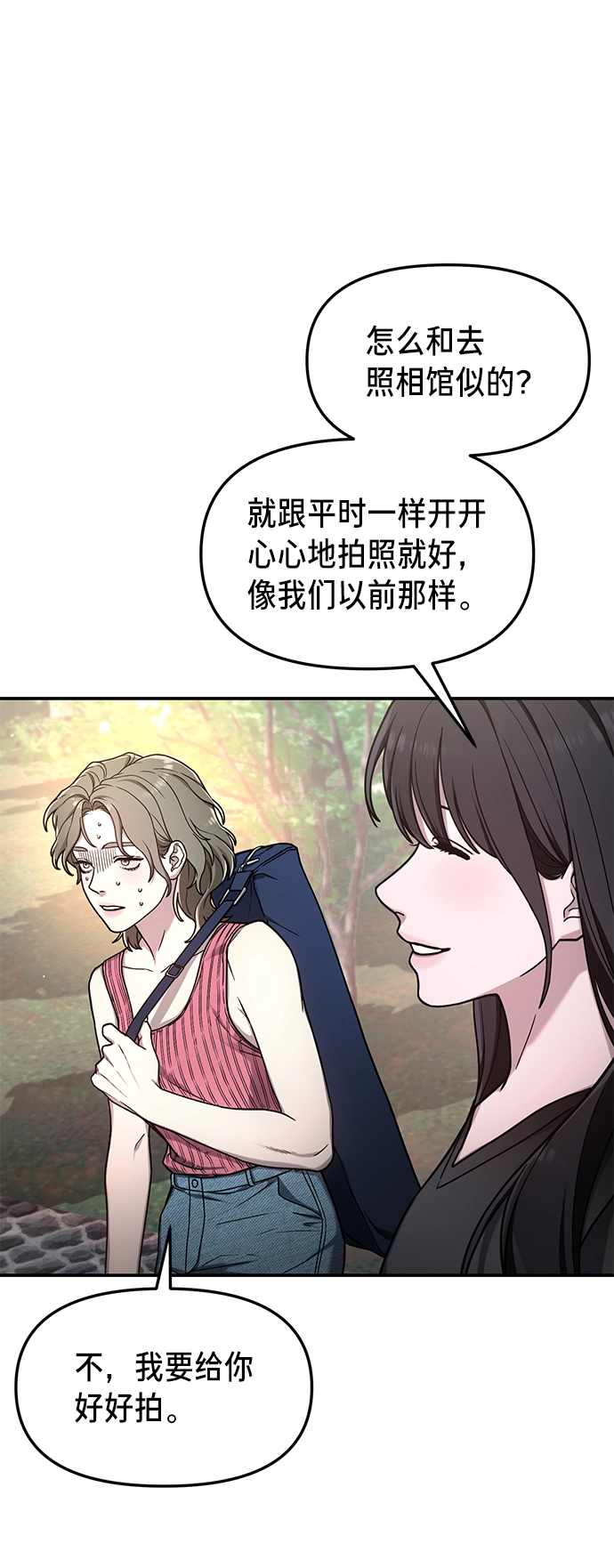 第72话 第51页