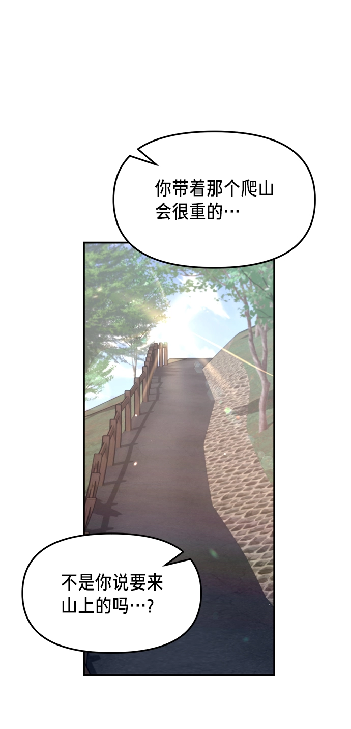 第72话 第52页