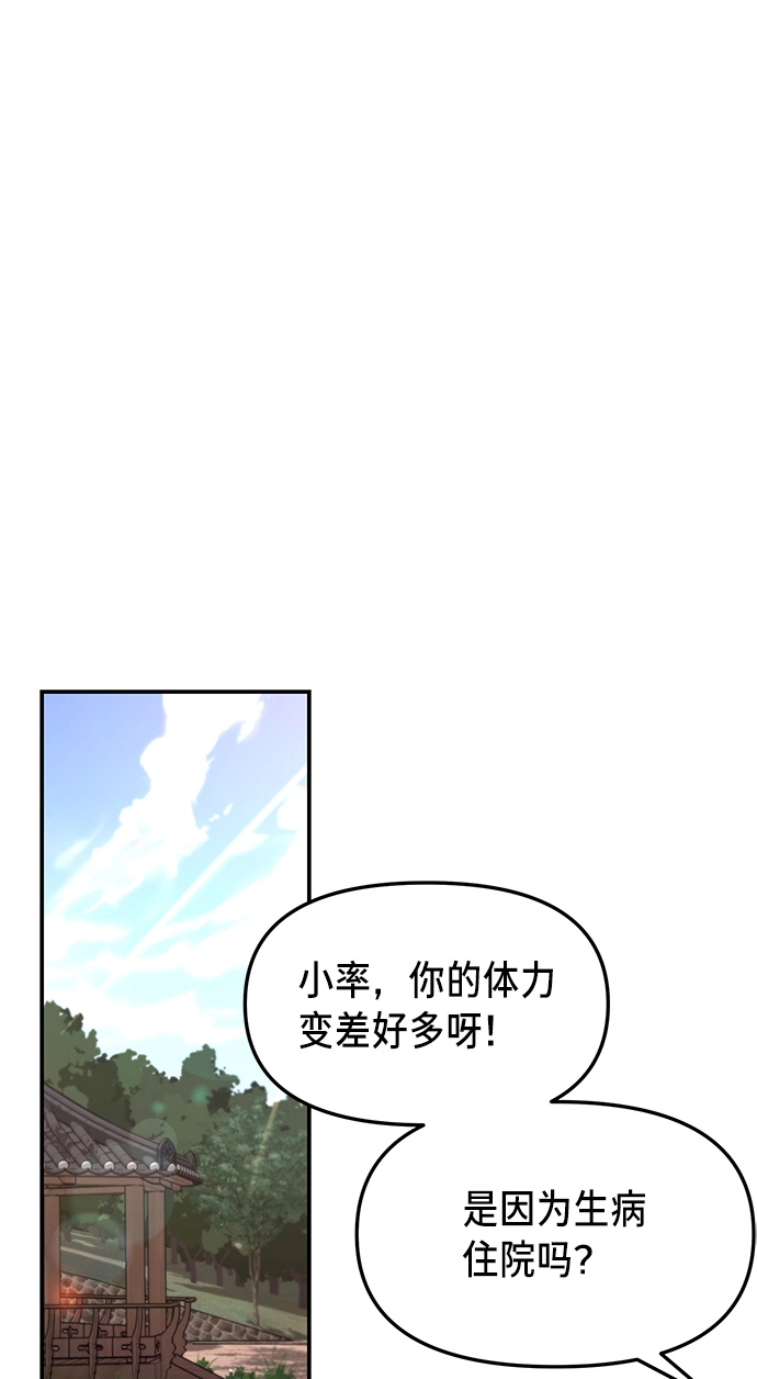 第72话 第53页