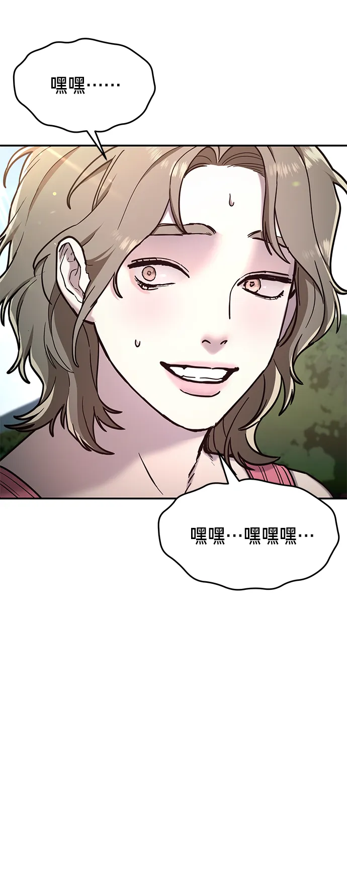 第72话 第62页