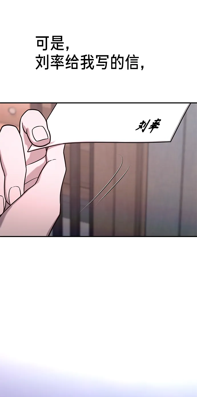 第72话 第67页
