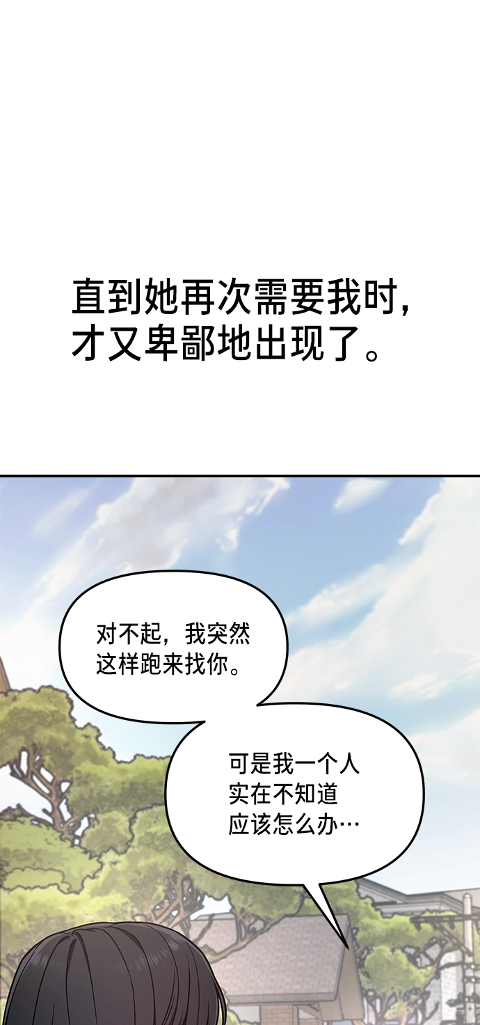 第72话 第71页