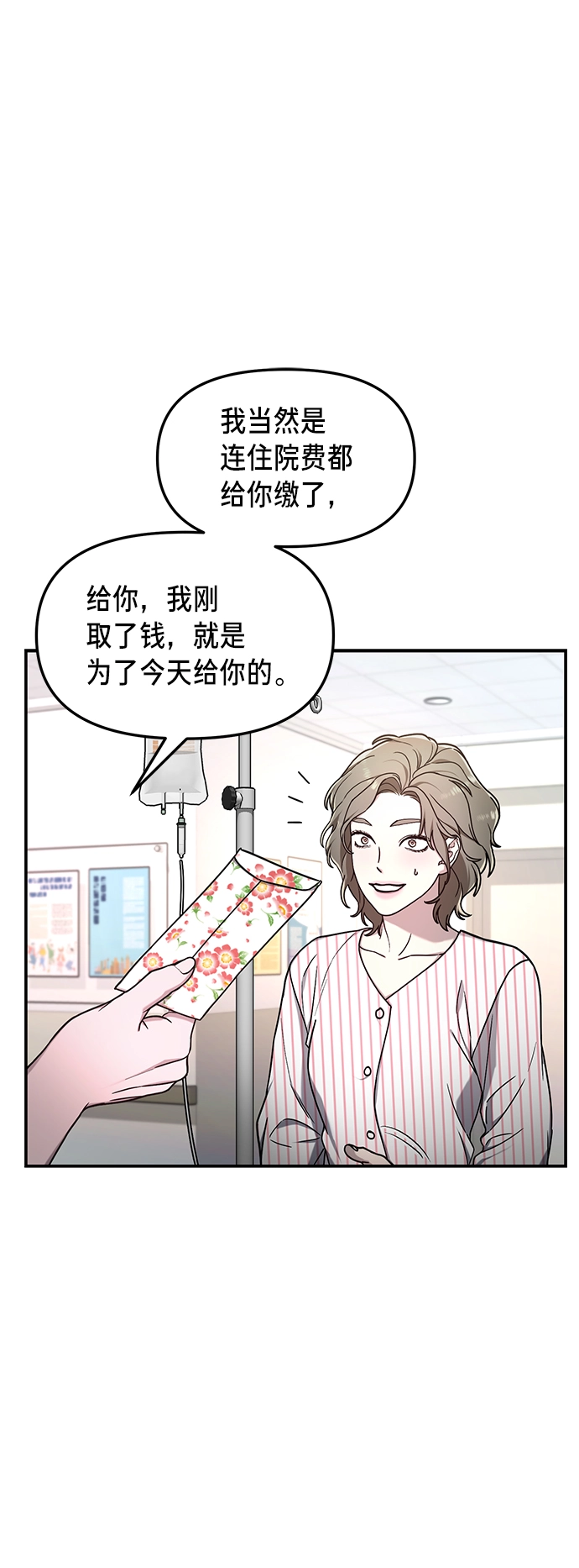 第70话 第2页