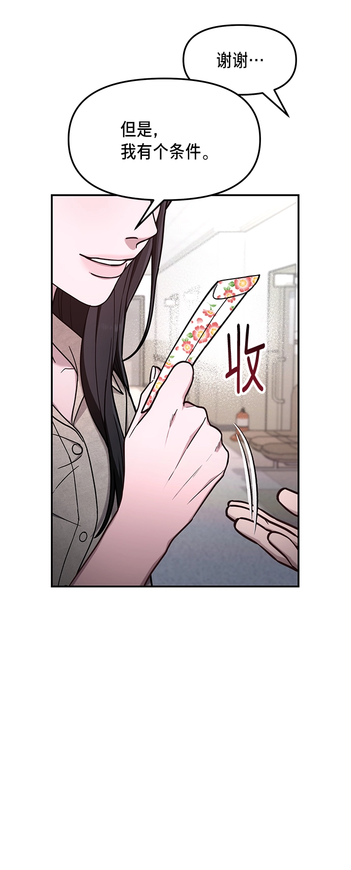 第70话 第3页