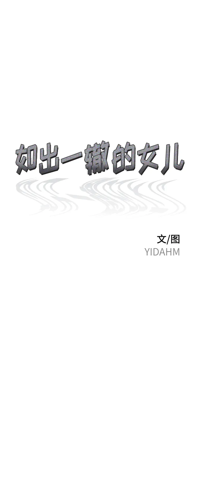 第70话 第6页