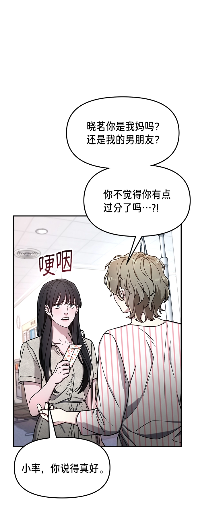 第70话 第11页