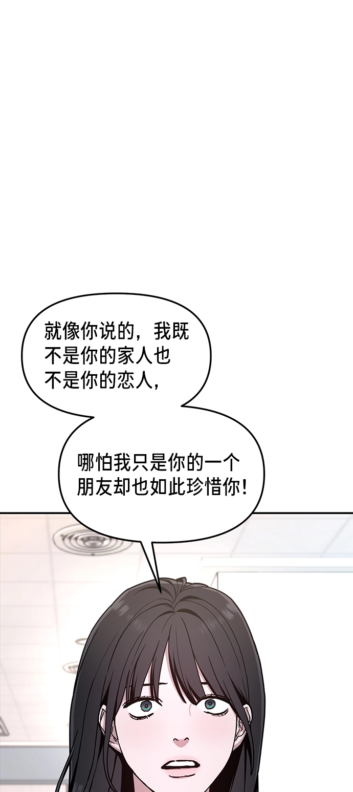 第70话 第12页