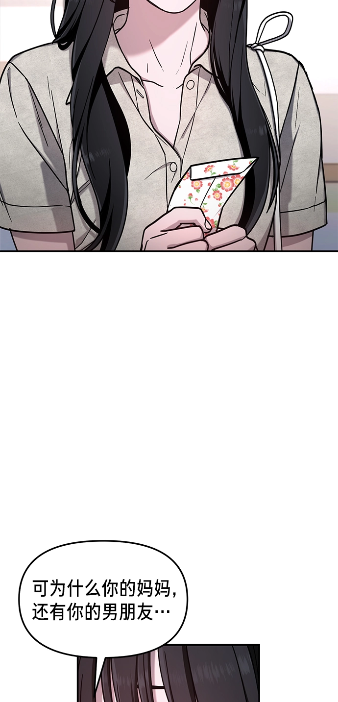 第70话 第13页