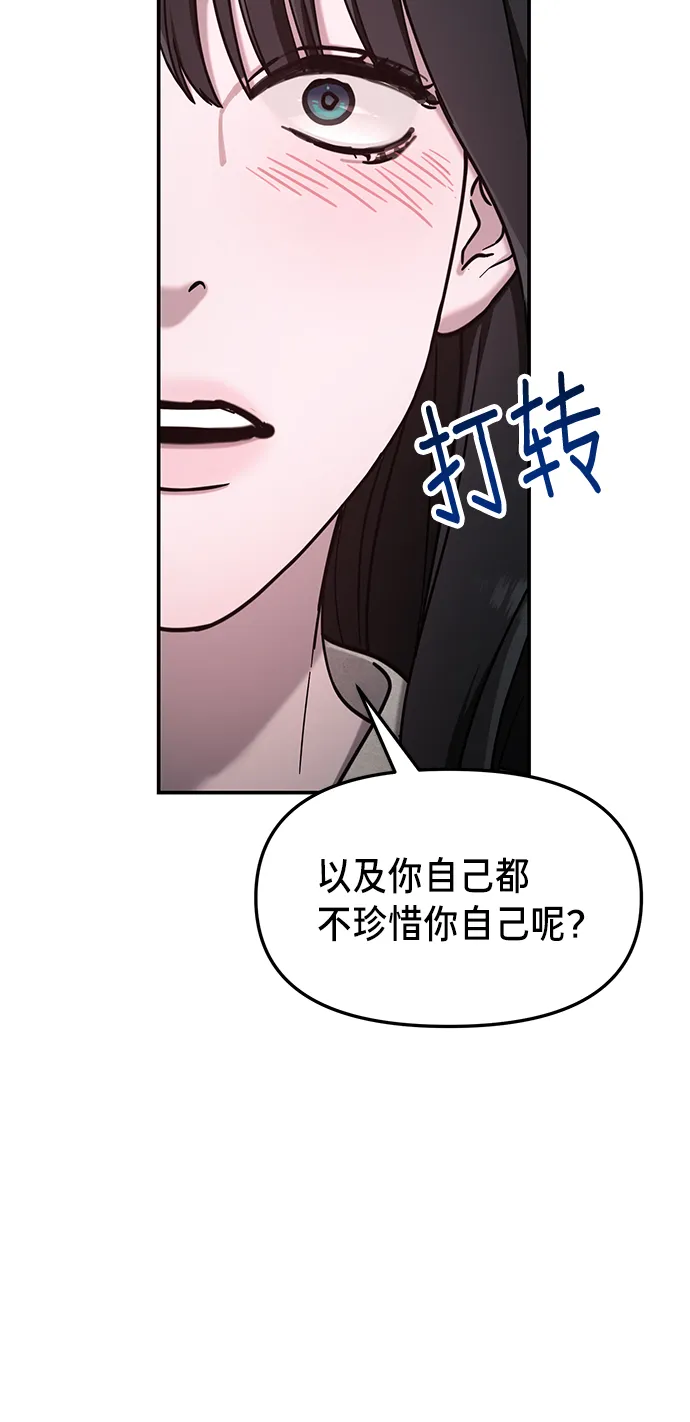 第70话 第14页