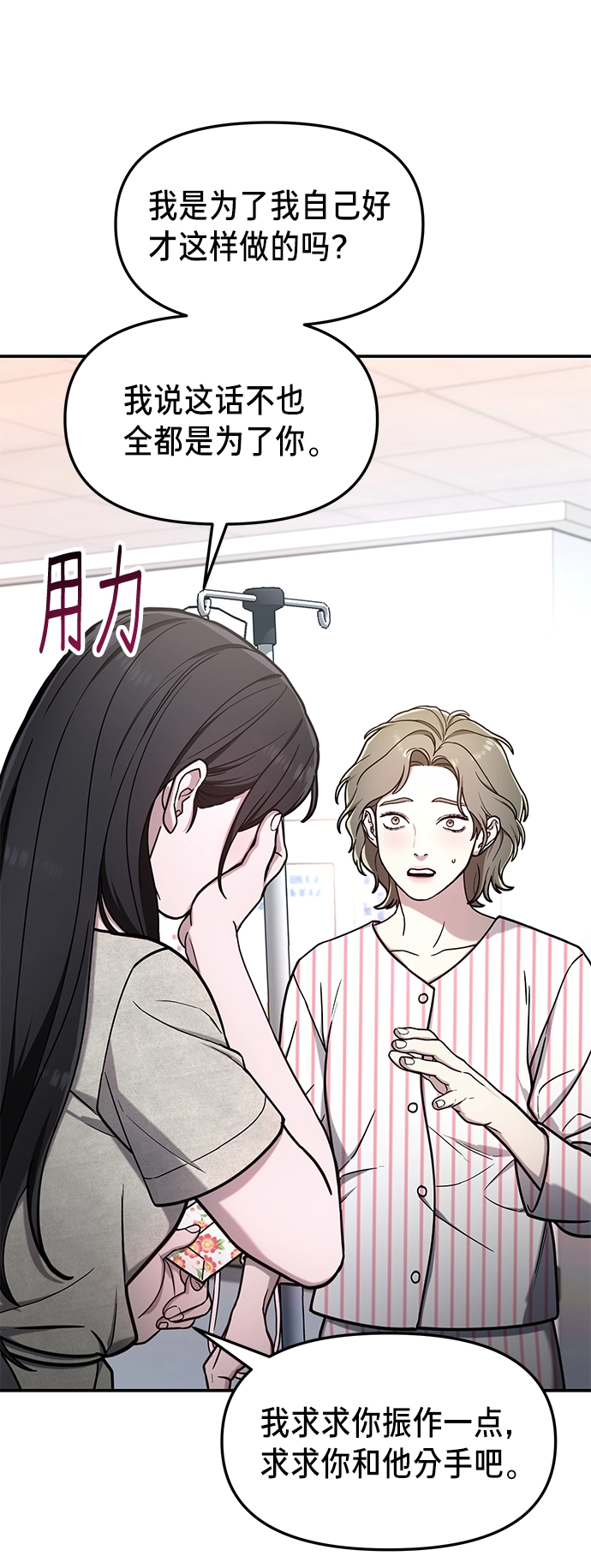 第70话 第15页