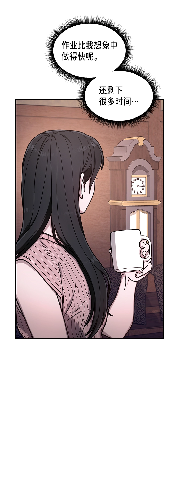 第70话 第21页