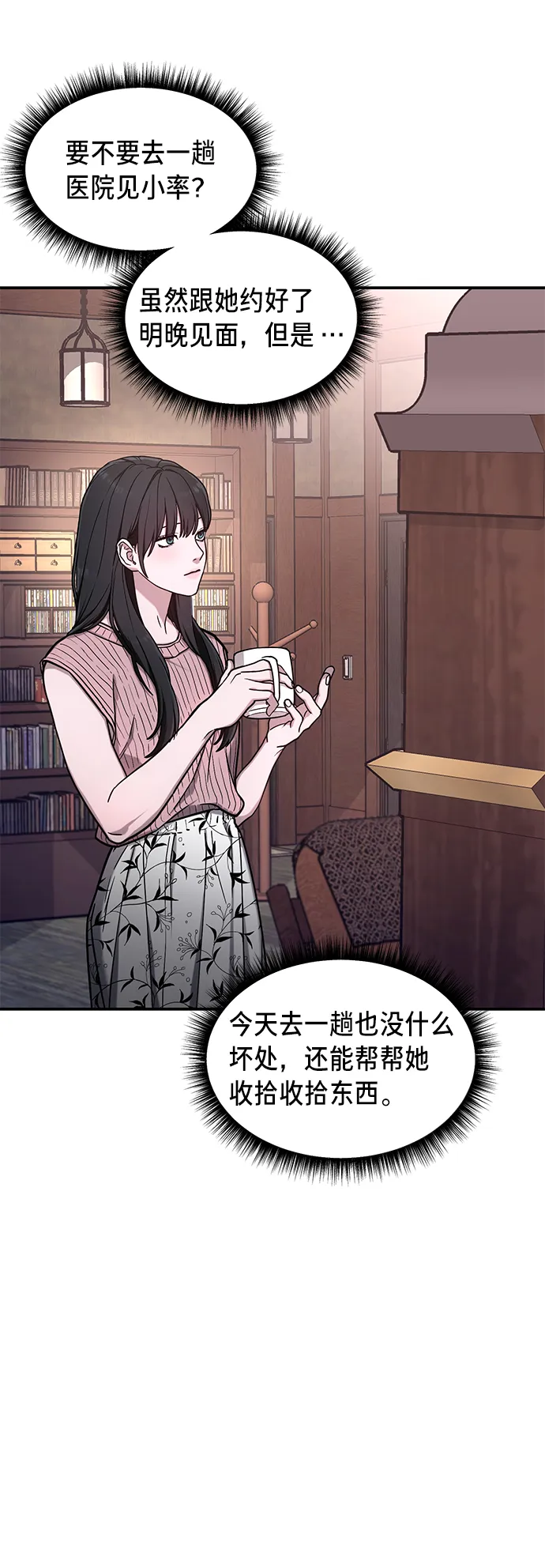 第70话 第22页
