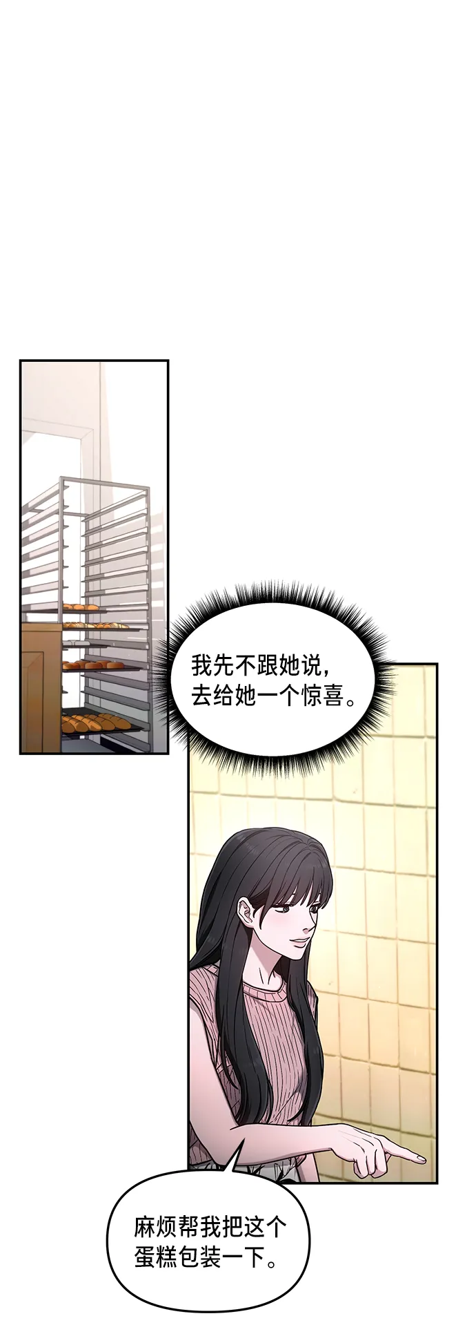 第70话 第23页