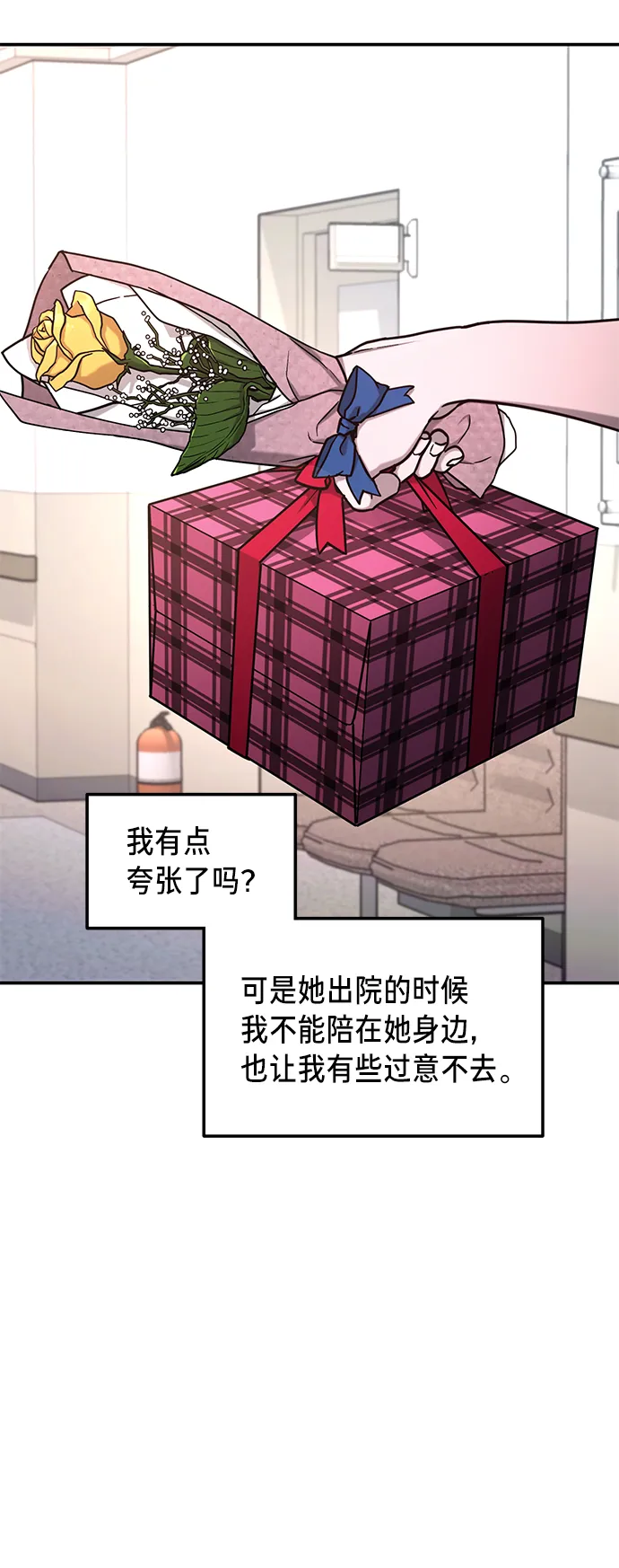 第70话 第25页