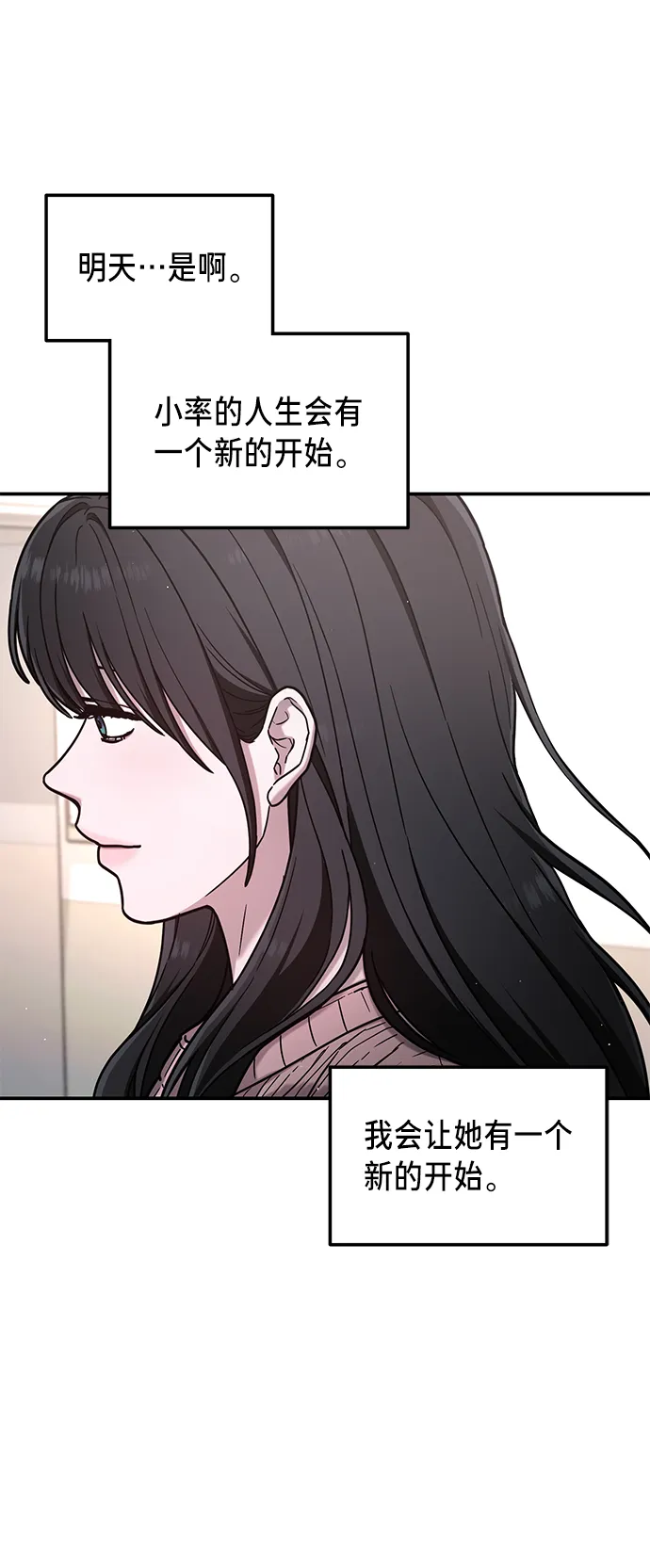 第70话 第27页