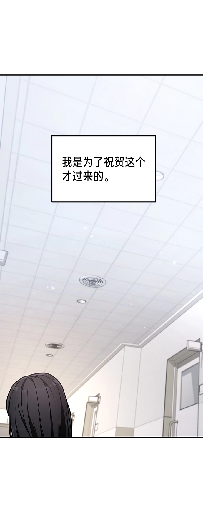 第70话 第28页