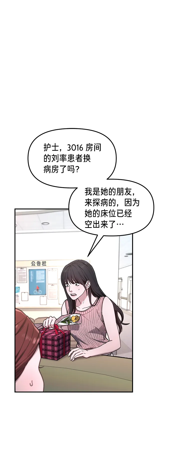 第70话 第30页