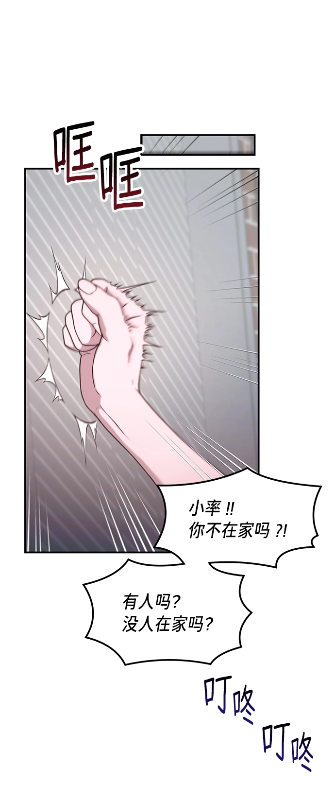 第70话 第33页