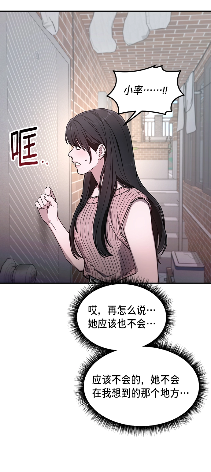 第70话 第34页