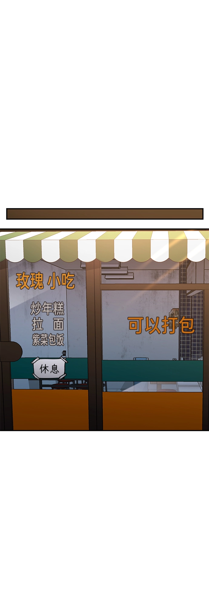第70话 第35页